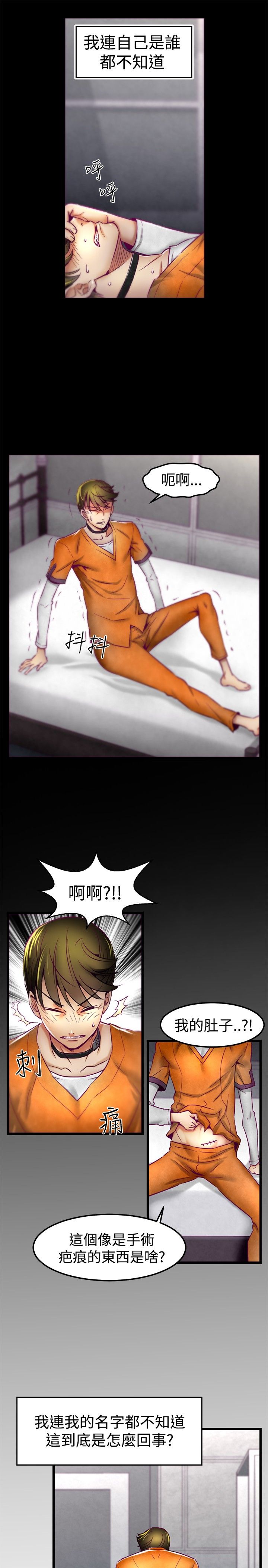 啪啪啪调教所第1季 [中国翻訳]