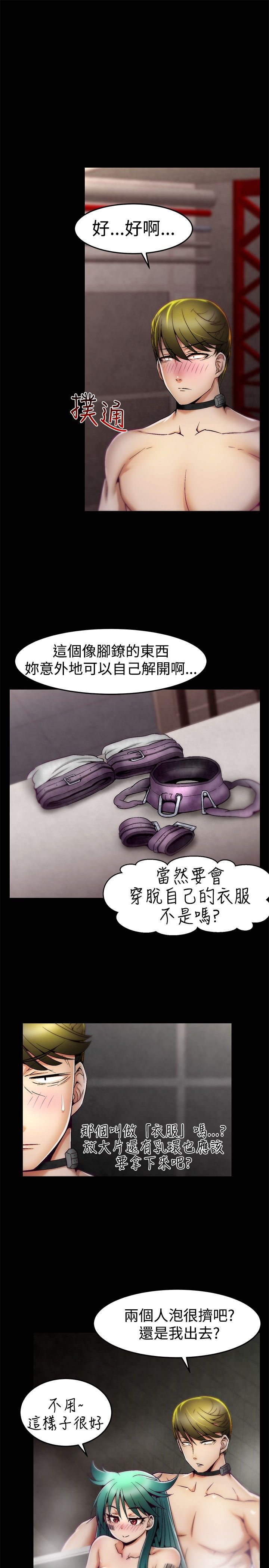 啪啪啪调教所第1季 [中国翻訳]