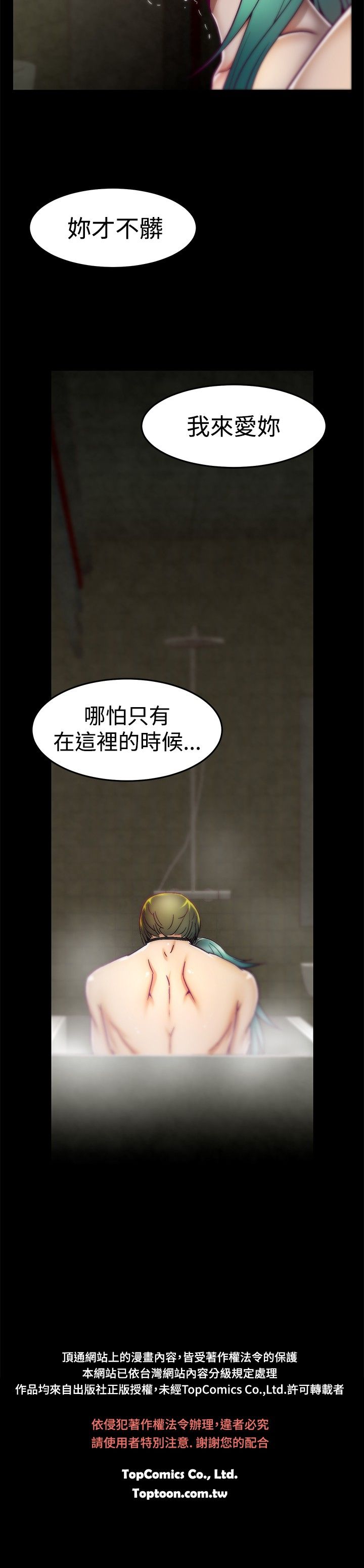 啪啪啪调教所第1季 [中国翻訳]