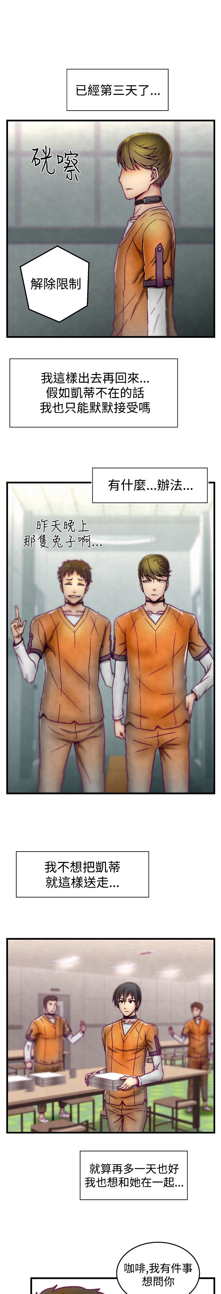 啪啪啪调教所第1季 [中国翻訳]