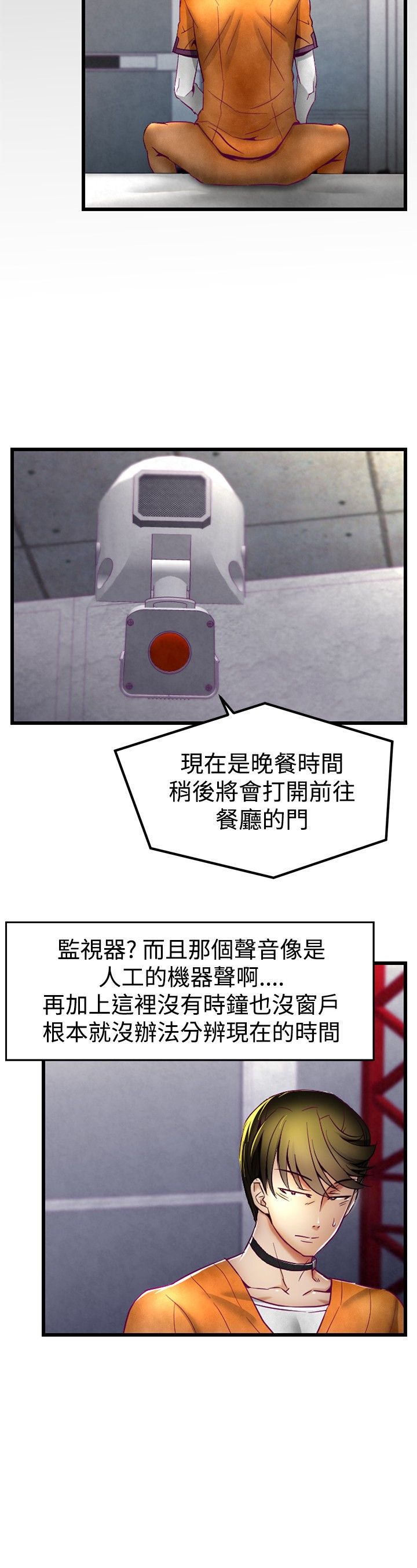 啪啪啪调教所第1季 [中国翻訳]