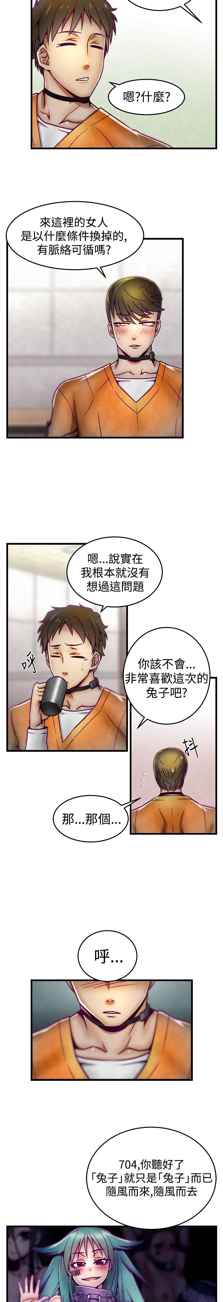 啪啪啪调教所第1季 [中国翻訳]