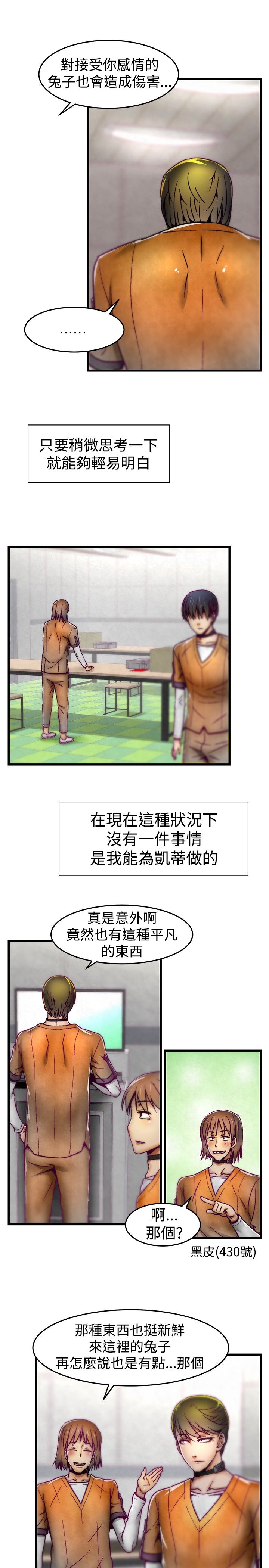 啪啪啪调教所第1季 [中国翻訳]
