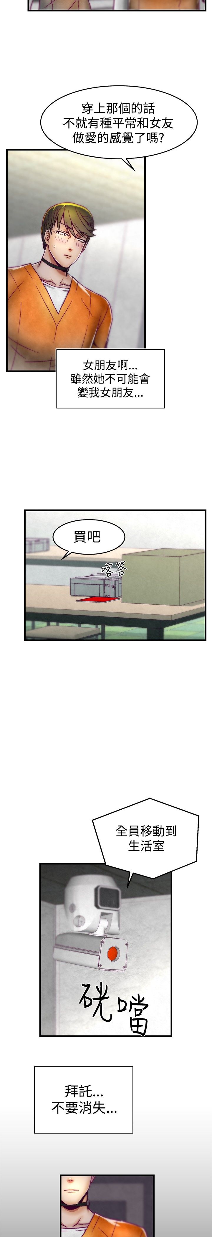 啪啪啪调教所第1季 [中国翻訳]