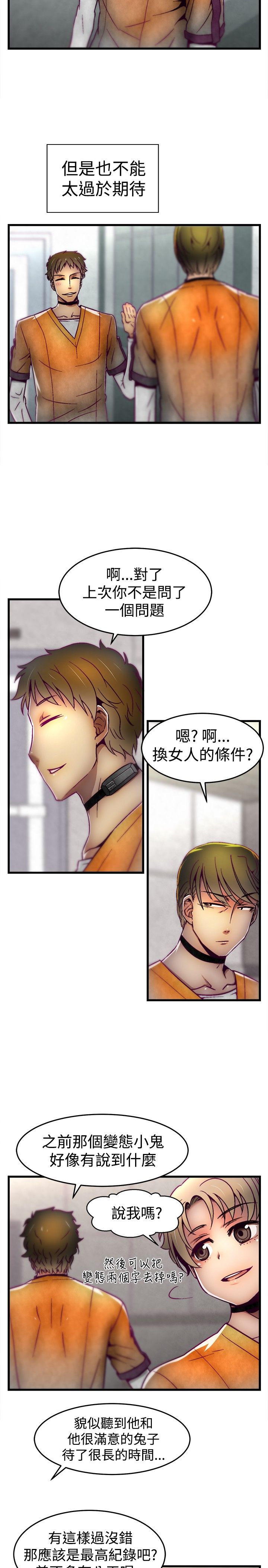 啪啪啪调教所第1季 [中国翻訳]
