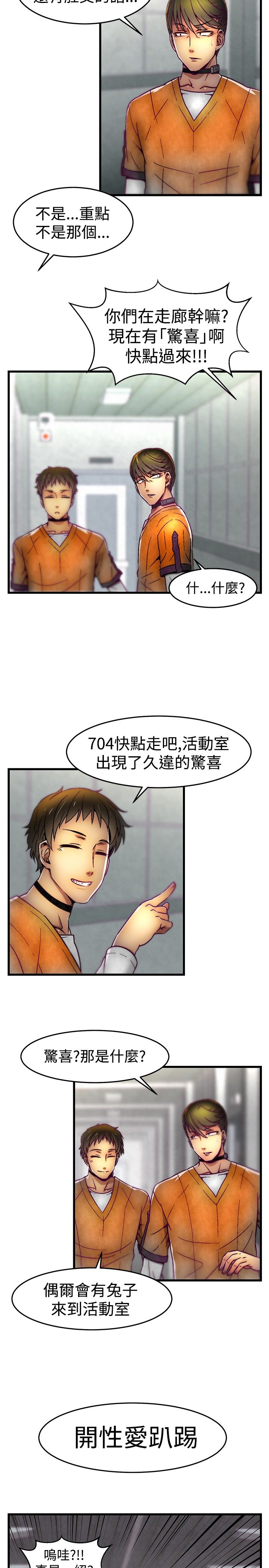 啪啪啪调教所第1季 [中国翻訳]