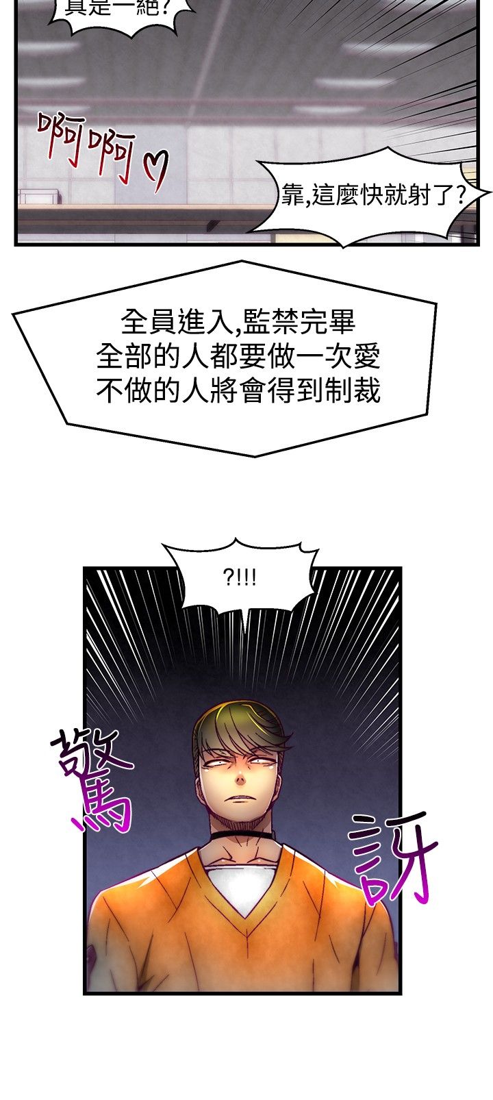啪啪啪调教所第1季 [中国翻訳]