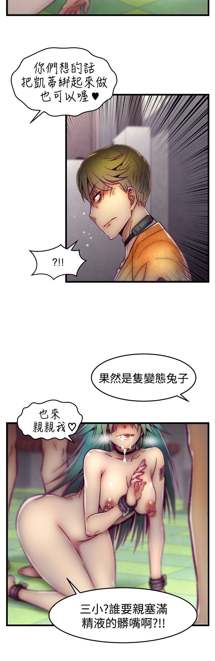 啪啪啪调教所第1季 [中国翻訳]