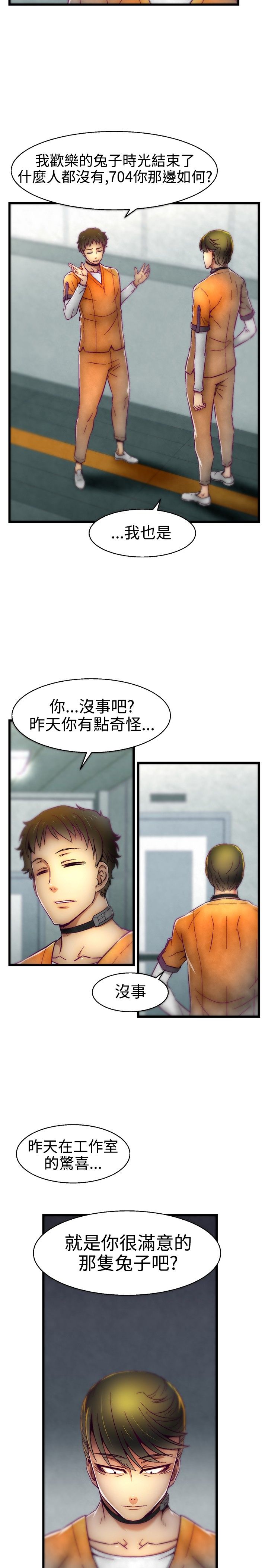 啪啪啪调教所第1季 [中国翻訳]