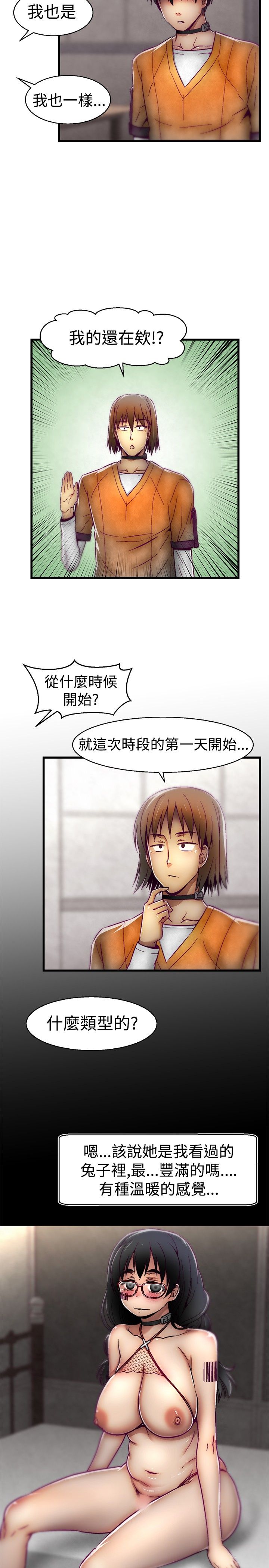 啪啪啪调教所第1季 [中国翻訳]