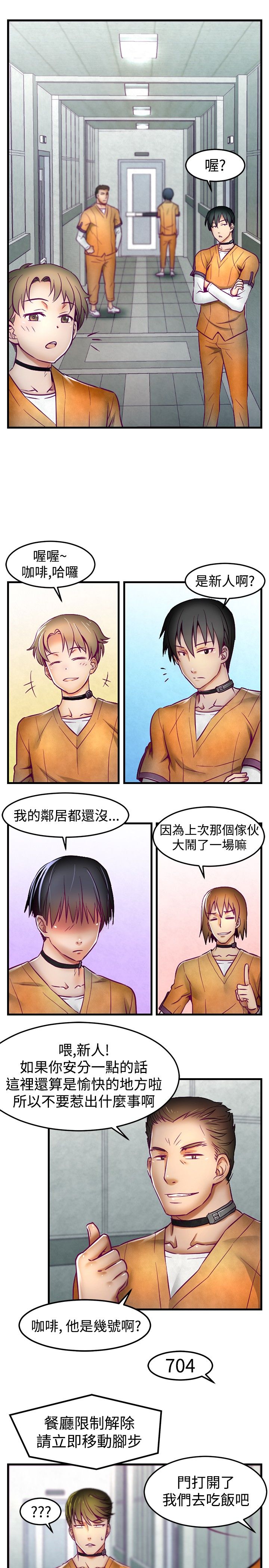 啪啪啪调教所第1季 [中国翻訳]