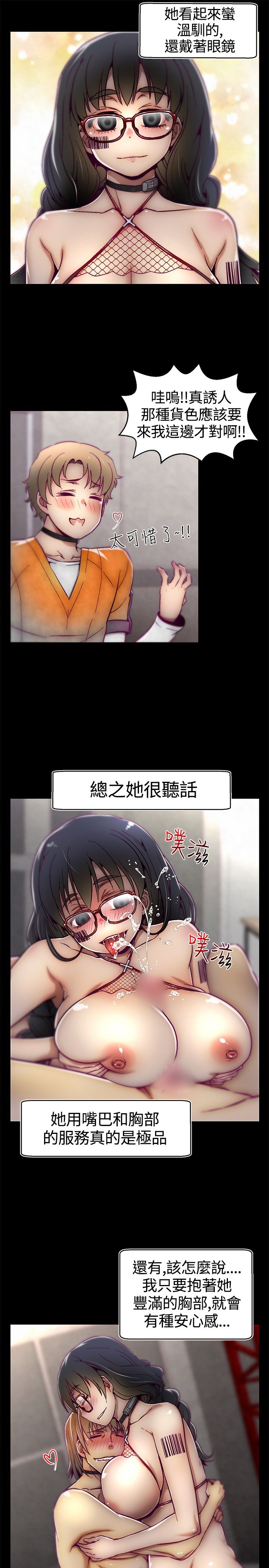 啪啪啪调教所第1季 [中国翻訳]