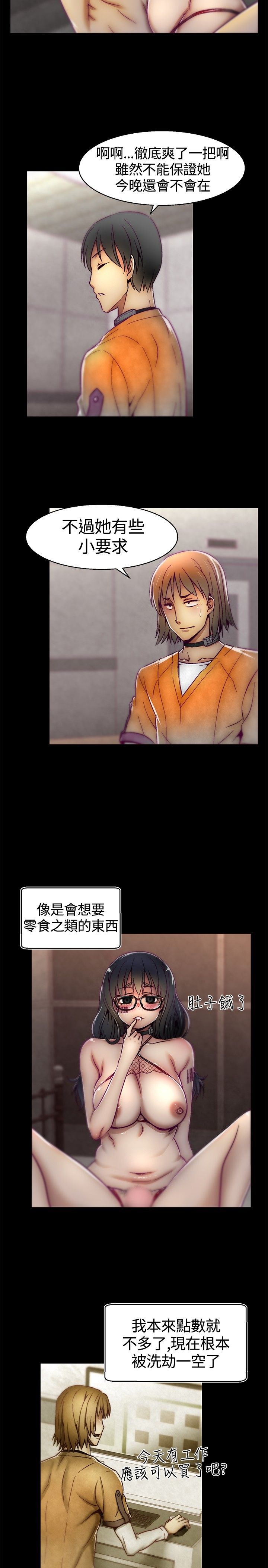 啪啪啪调教所第1季 [中国翻訳]