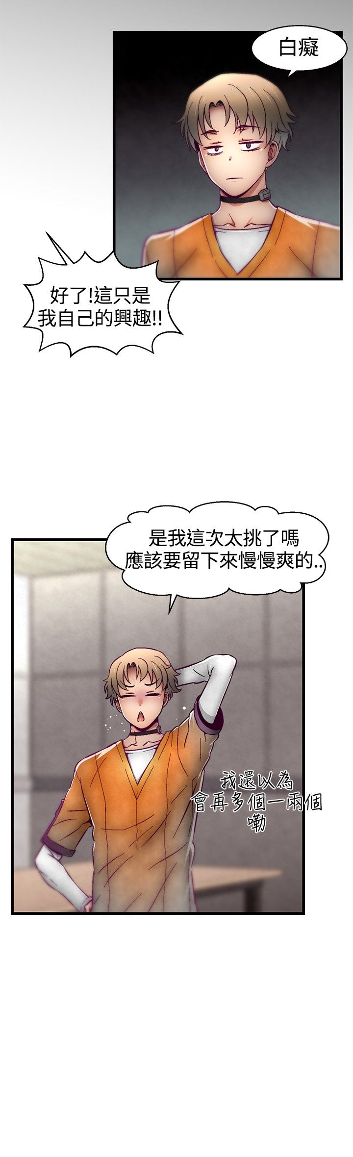 啪啪啪调教所第1季 [中国翻訳]