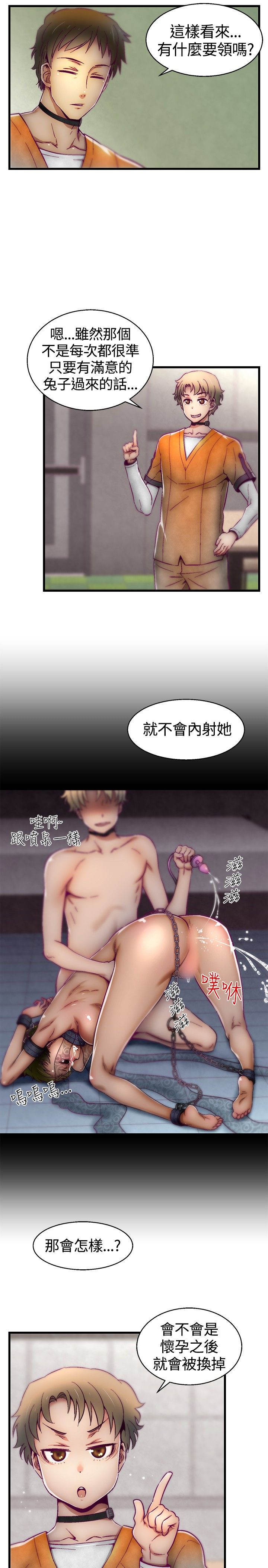 啪啪啪调教所第1季 [中国翻訳]