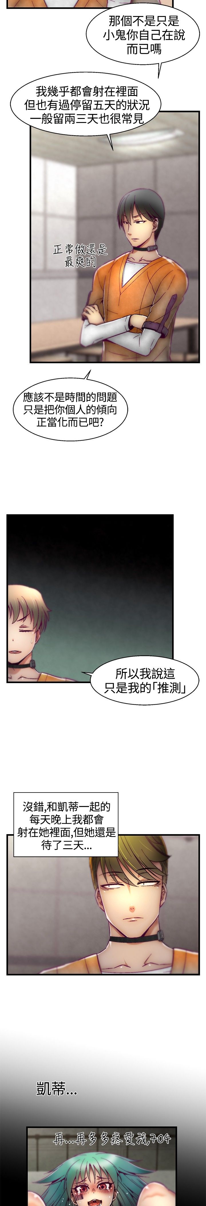 啪啪啪调教所第1季 [中国翻訳]