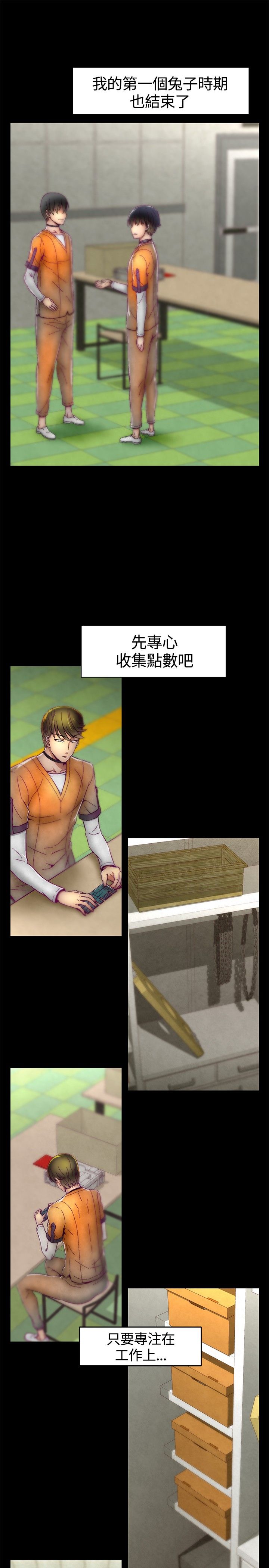 啪啪啪调教所第1季 [中国翻訳]