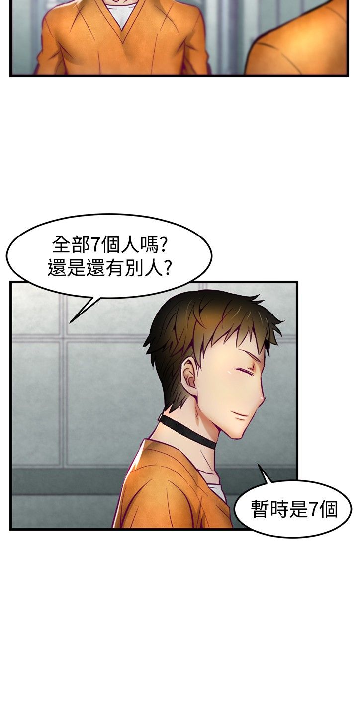 啪啪啪调教所第1季 [中国翻訳]