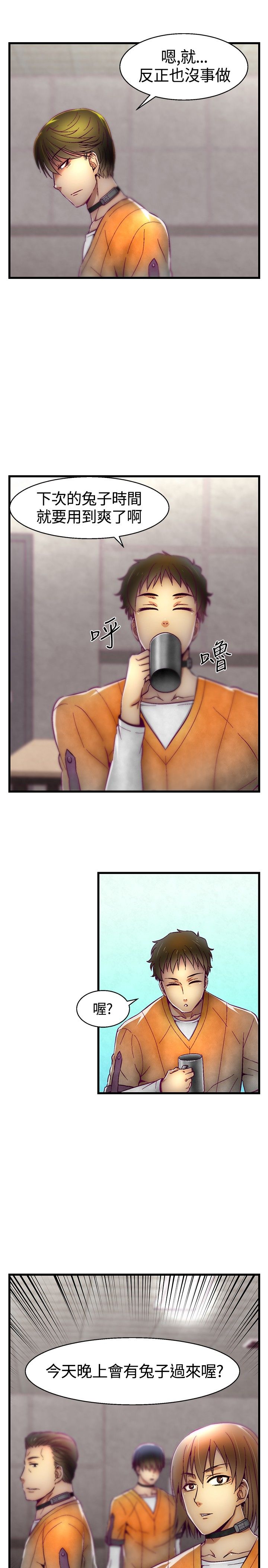 啪啪啪调教所第1季 [中国翻訳]