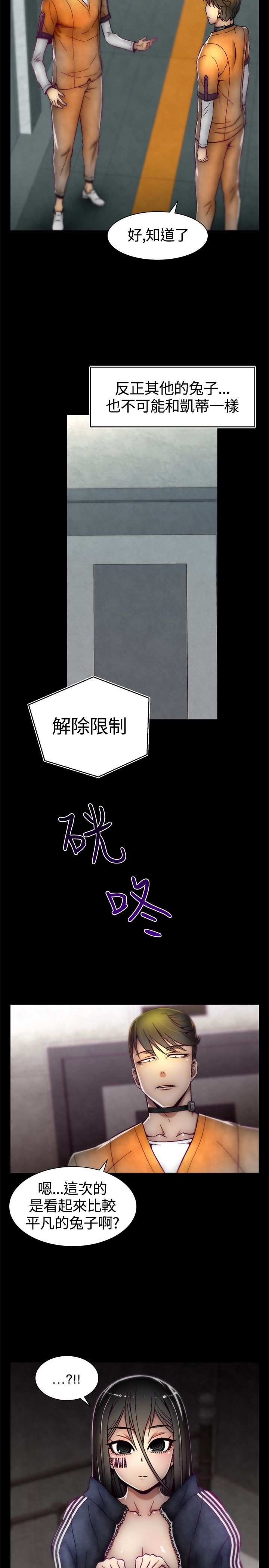 啪啪啪调教所第1季 [中国翻訳]