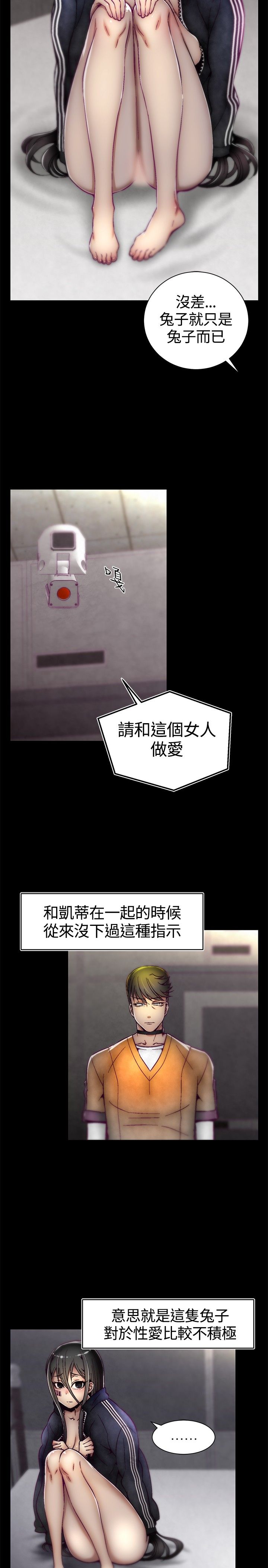 啪啪啪调教所第1季 [中国翻訳]