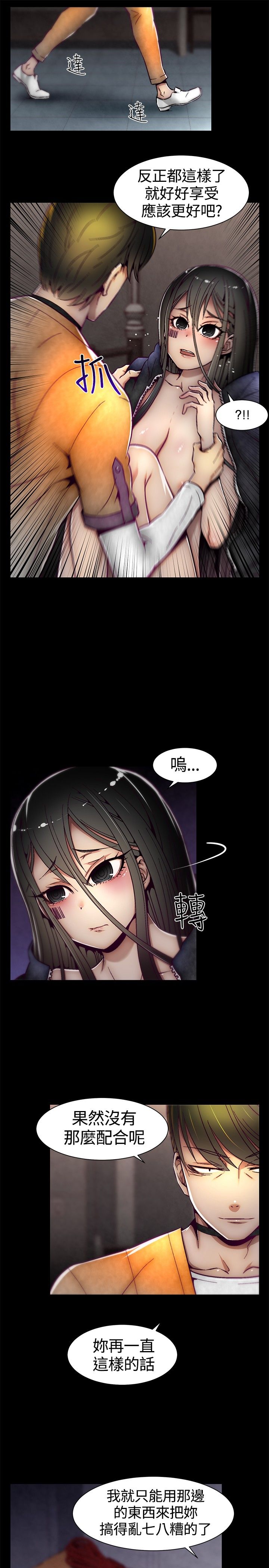 啪啪啪调教所第1季 [中国翻訳]