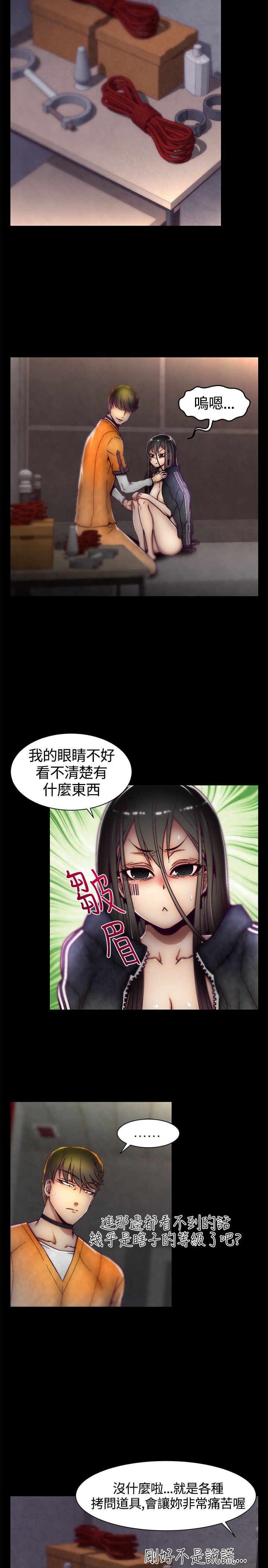 啪啪啪调教所第1季 [中国翻訳]