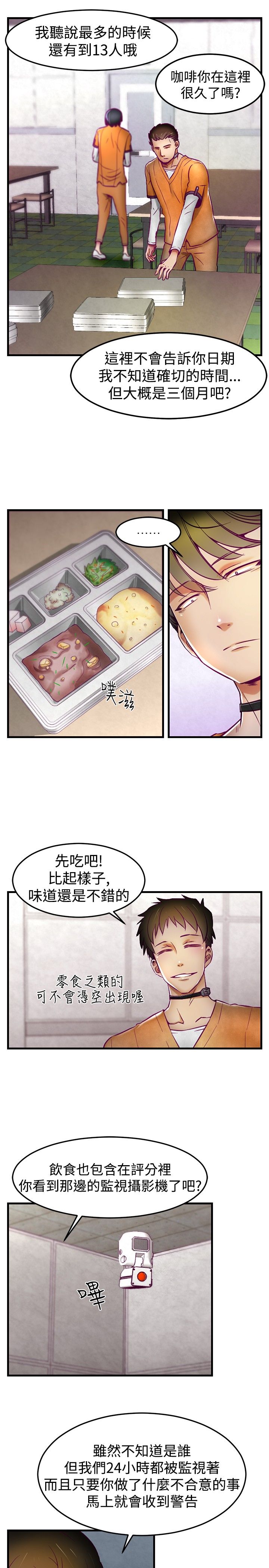 啪啪啪调教所第1季 [中国翻訳]