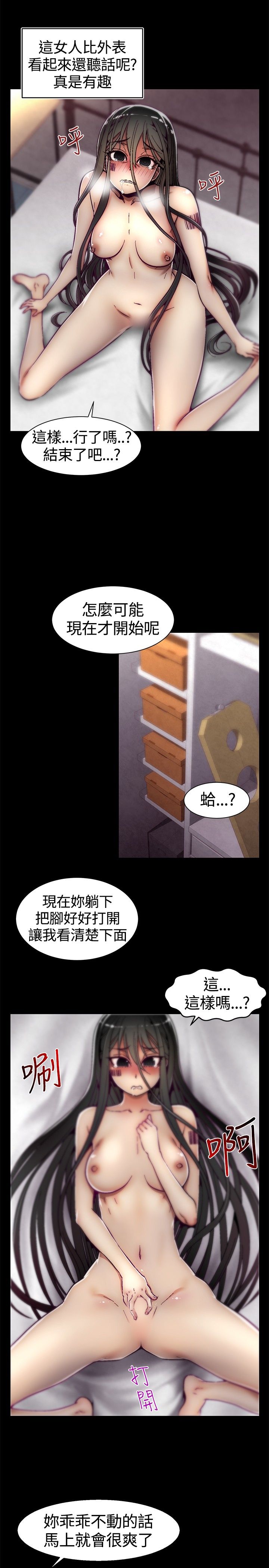 啪啪啪调教所第1季 [中国翻訳]