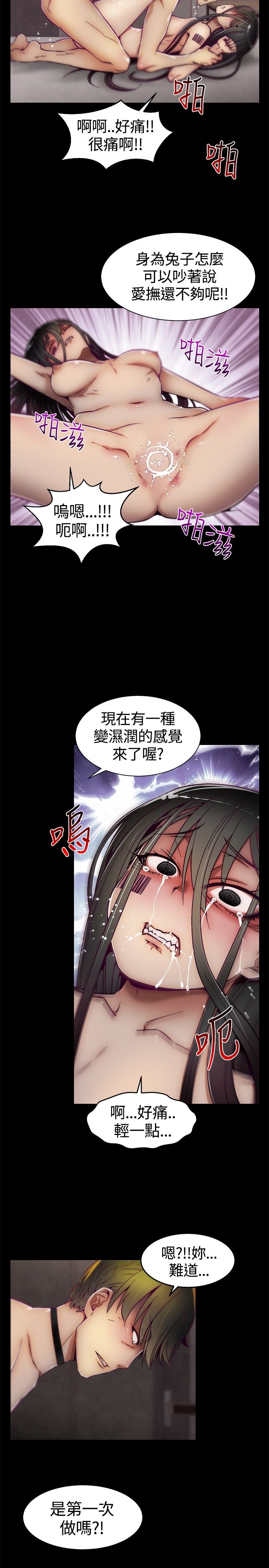 啪啪啪调教所第1季 [中国翻訳]