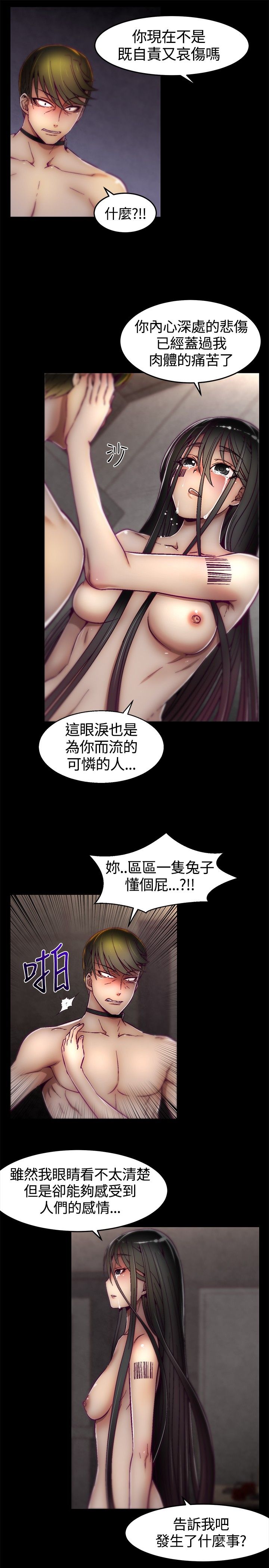 啪啪啪调教所第1季 [中国翻訳]