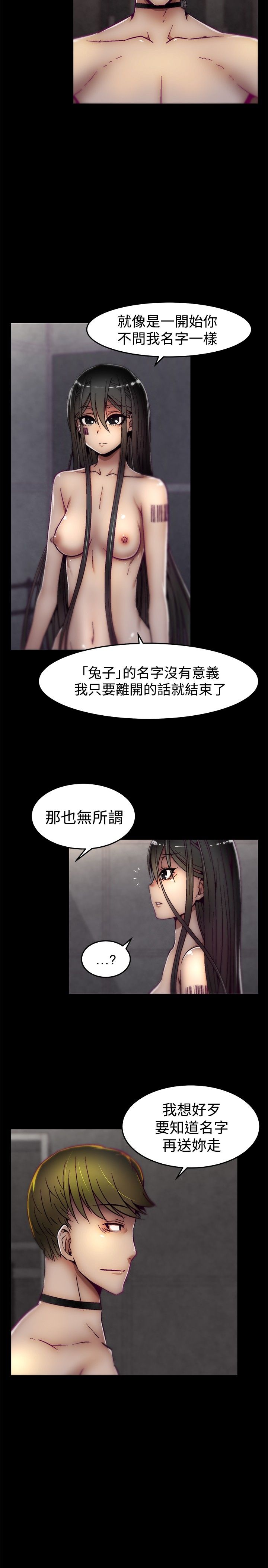 啪啪啪调教所第1季 [中国翻訳]