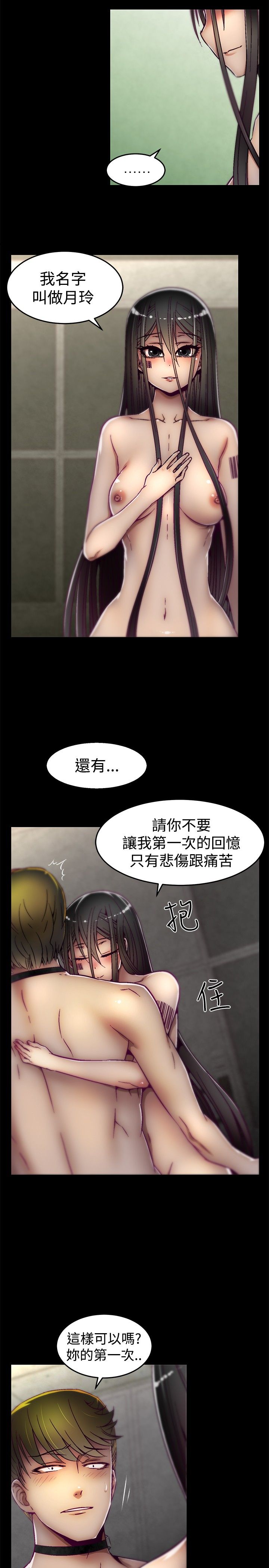 啪啪啪调教所第1季 [中国翻訳]