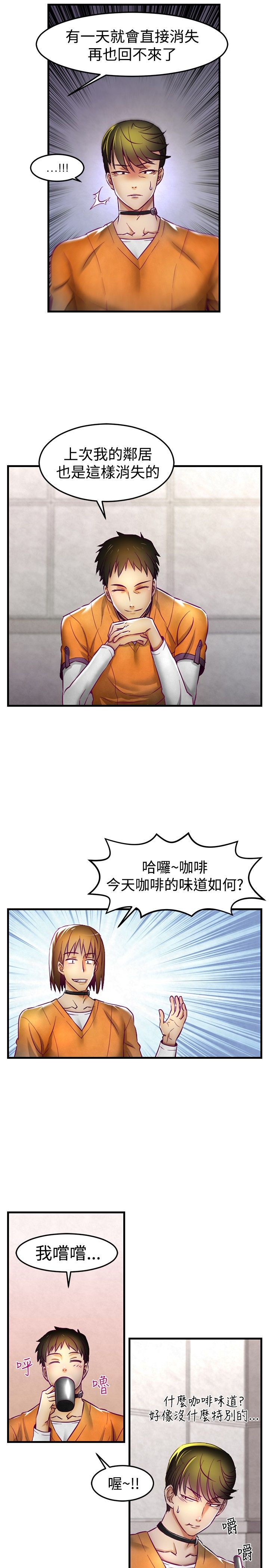 啪啪啪调教所第1季 [中国翻訳]