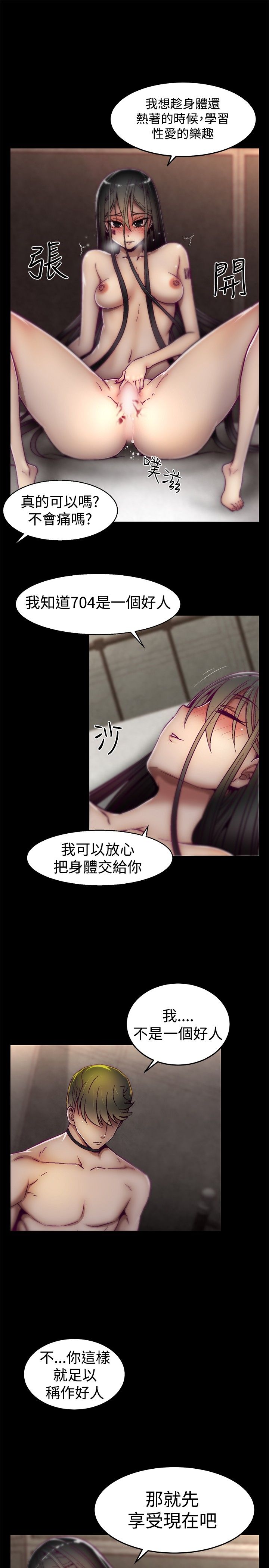 啪啪啪调教所第1季 [中国翻訳]