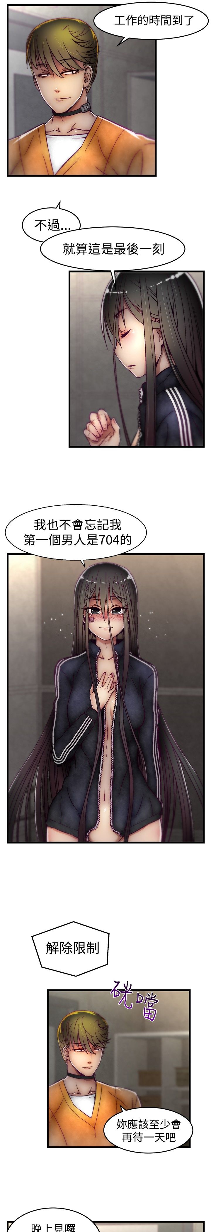 啪啪啪调教所第1季 [中国翻訳]
