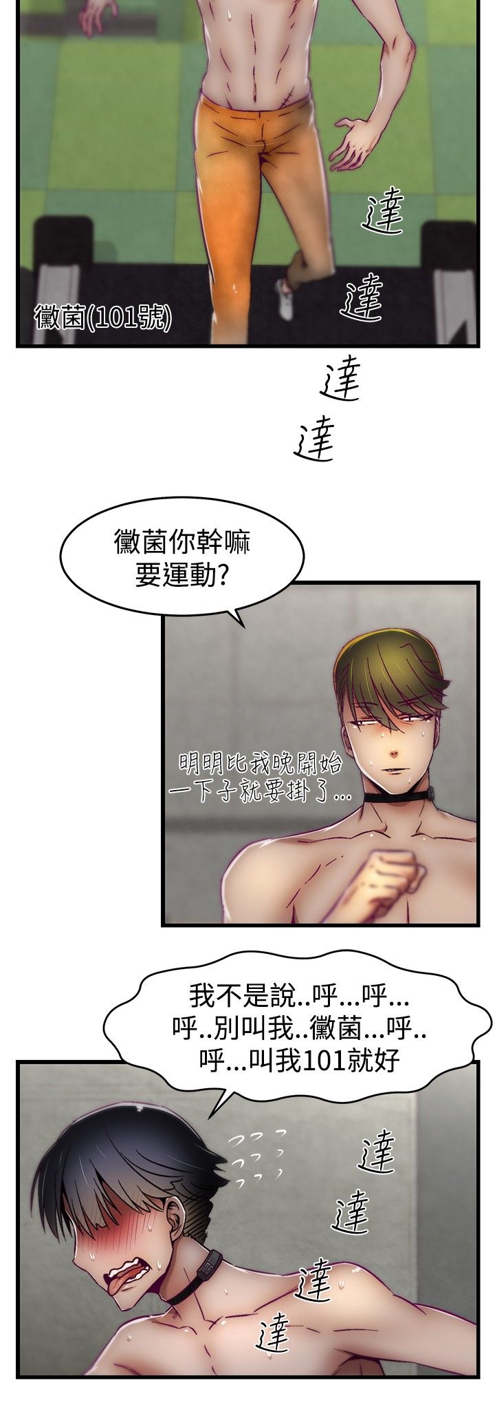啪啪啪调教所第1季 [中国翻訳]