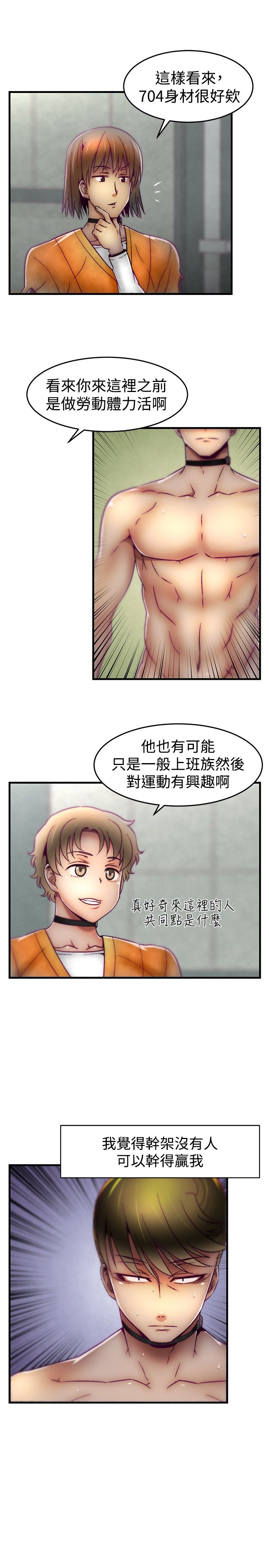 啪啪啪调教所第1季 [中国翻訳]