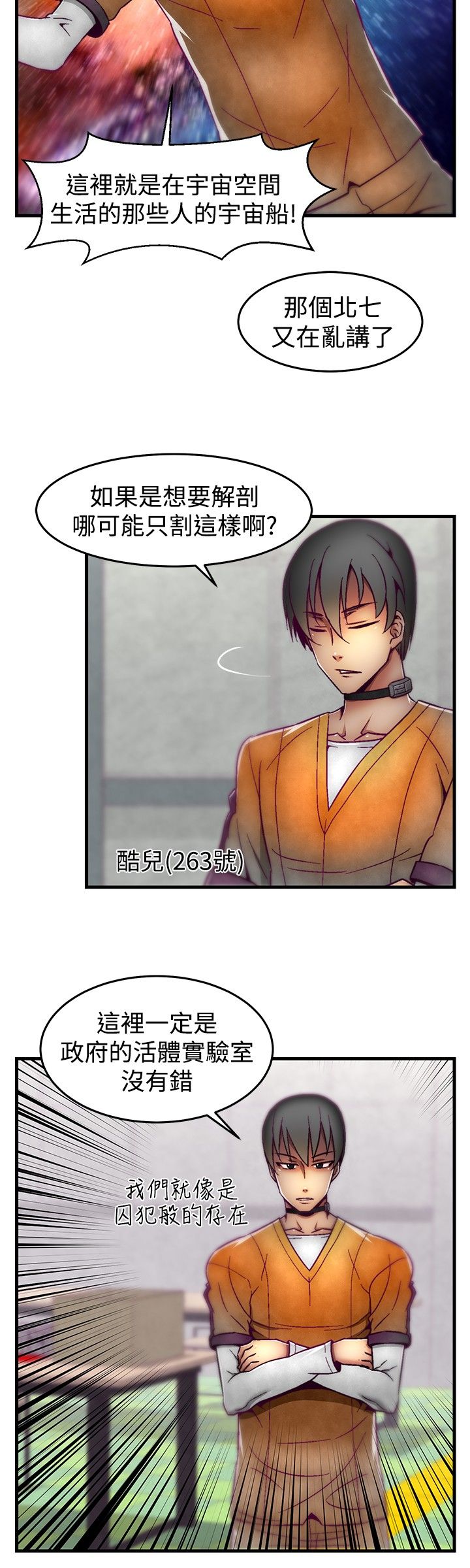 啪啪啪调教所第1季 [中国翻訳]