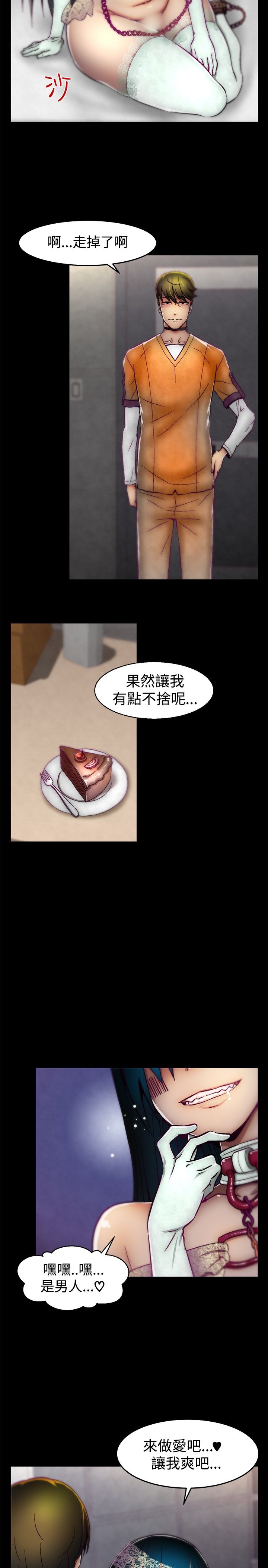 啪啪啪调教所第1季 [中国翻訳]