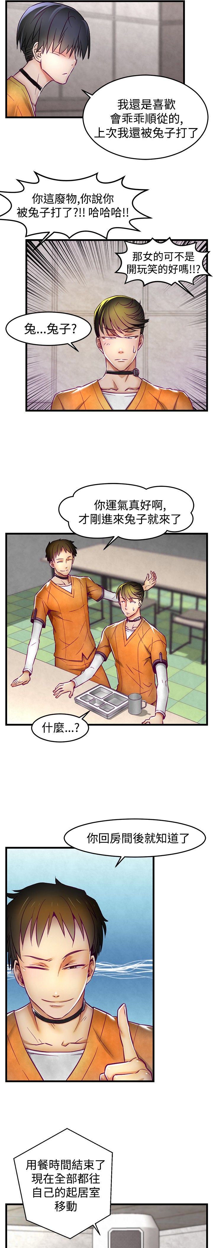 啪啪啪调教所第1季 [中国翻訳]