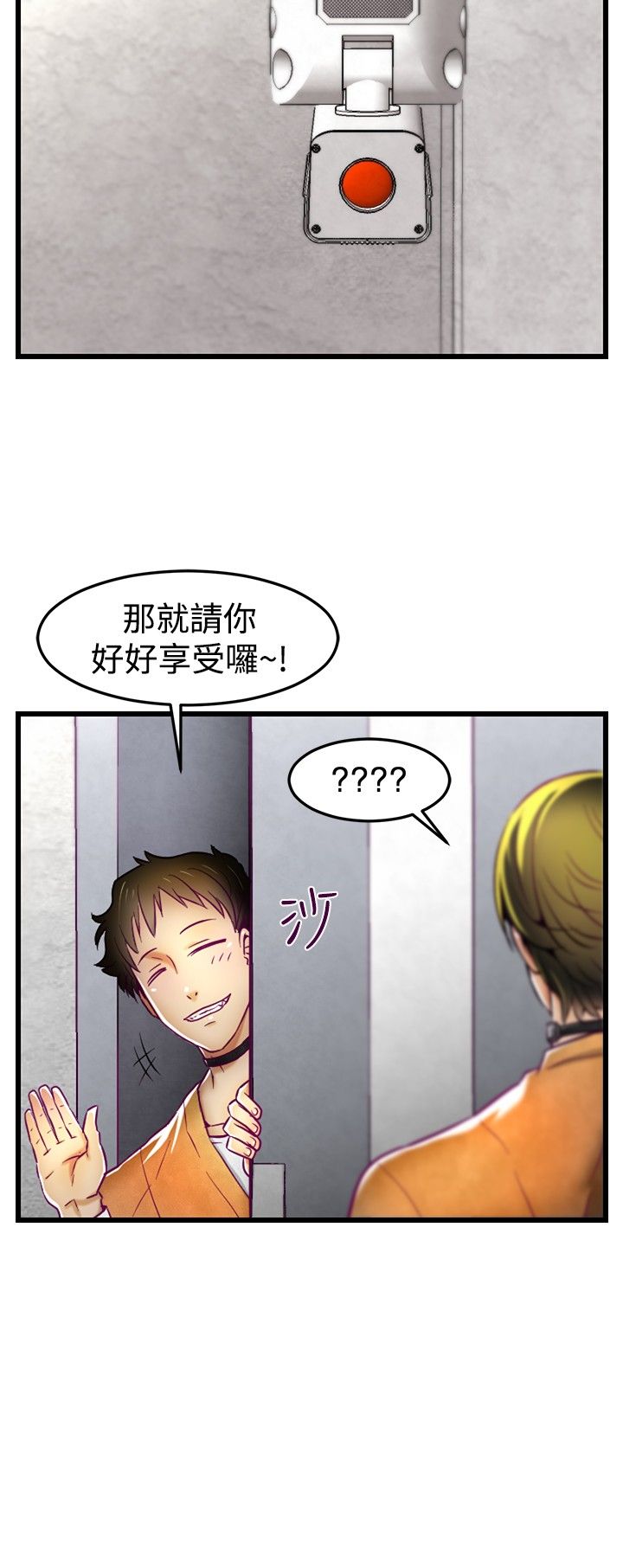 啪啪啪调教所第1季 [中国翻訳]