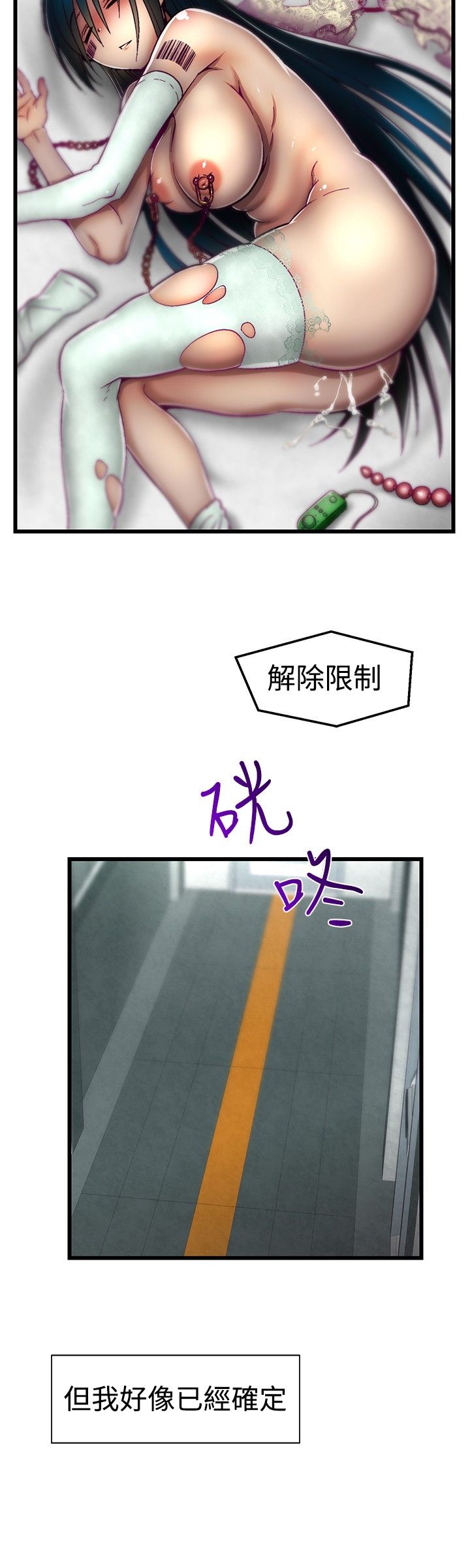 啪啪啪调教所第1季 [中国翻訳]