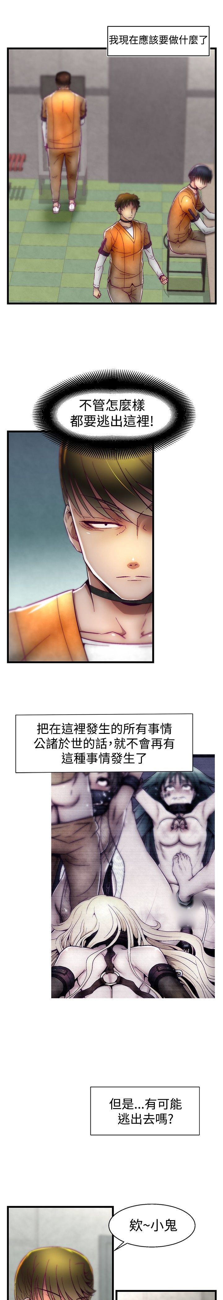 啪啪啪调教所第1季 [中国翻訳]