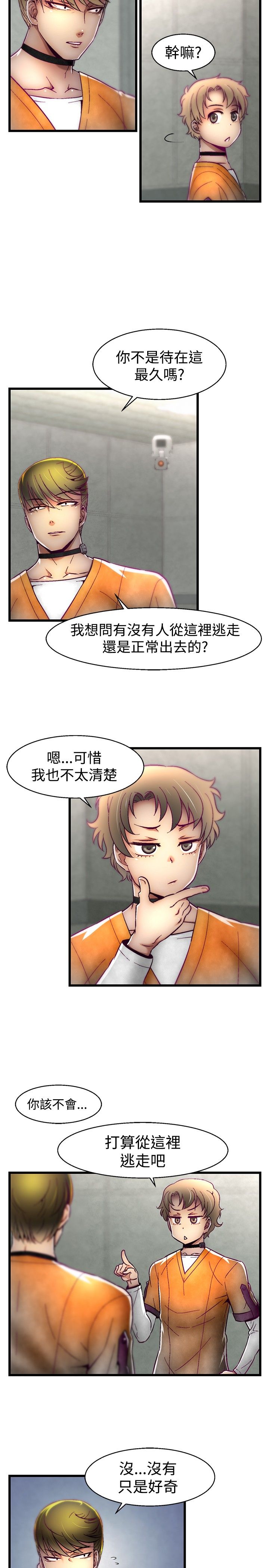啪啪啪调教所第1季 [中国翻訳]