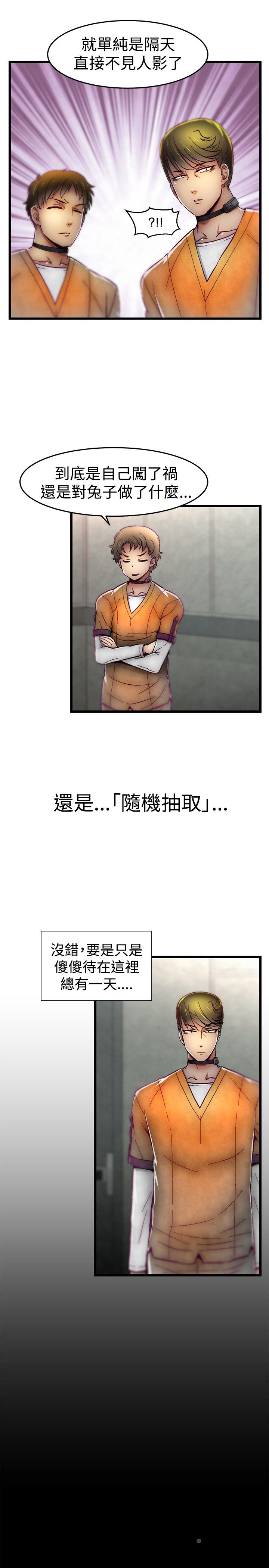 啪啪啪调教所第1季 [中国翻訳]