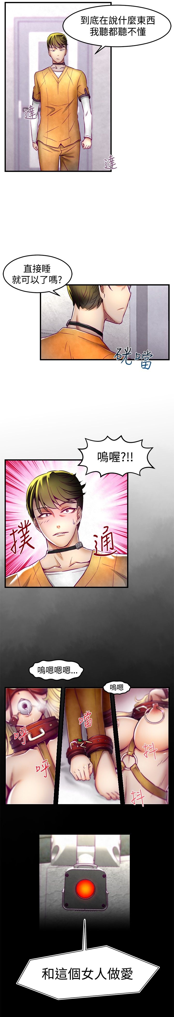 啪啪啪调教所第1季 [中国翻訳]