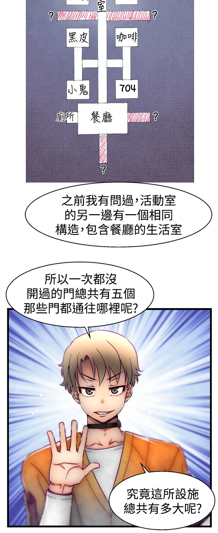 啪啪啪调教所第1季 [中国翻訳]