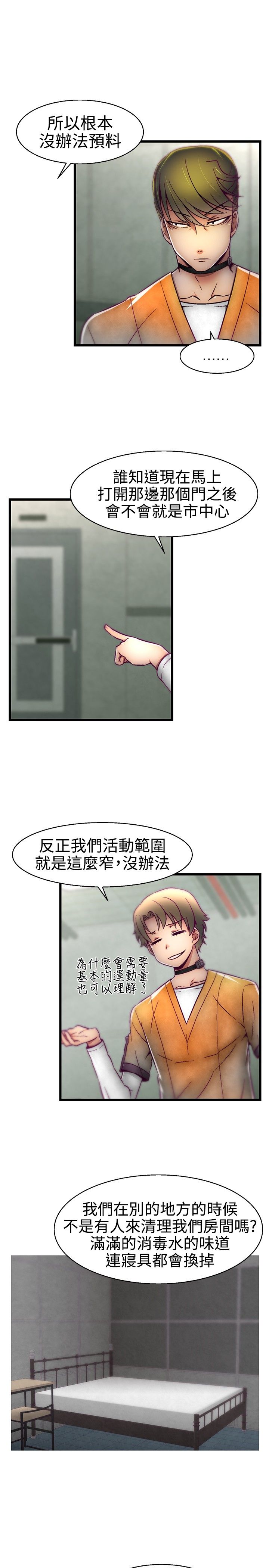 啪啪啪调教所第1季 [中国翻訳]
