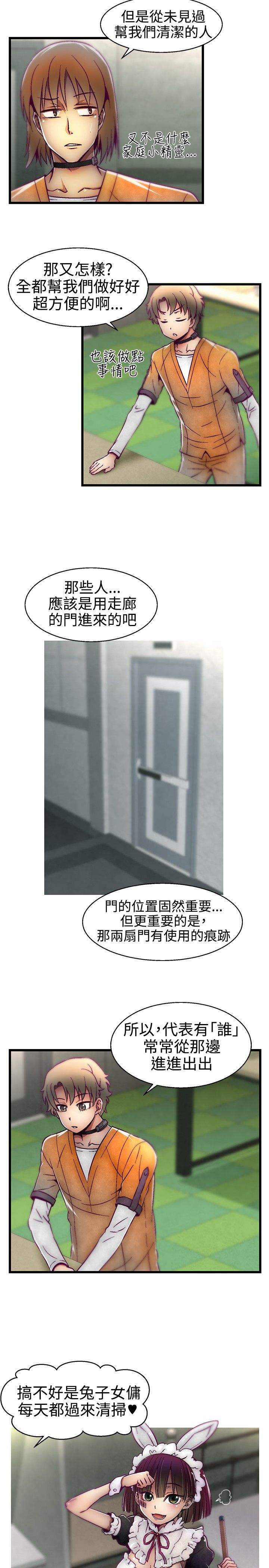 啪啪啪调教所第1季 [中国翻訳]